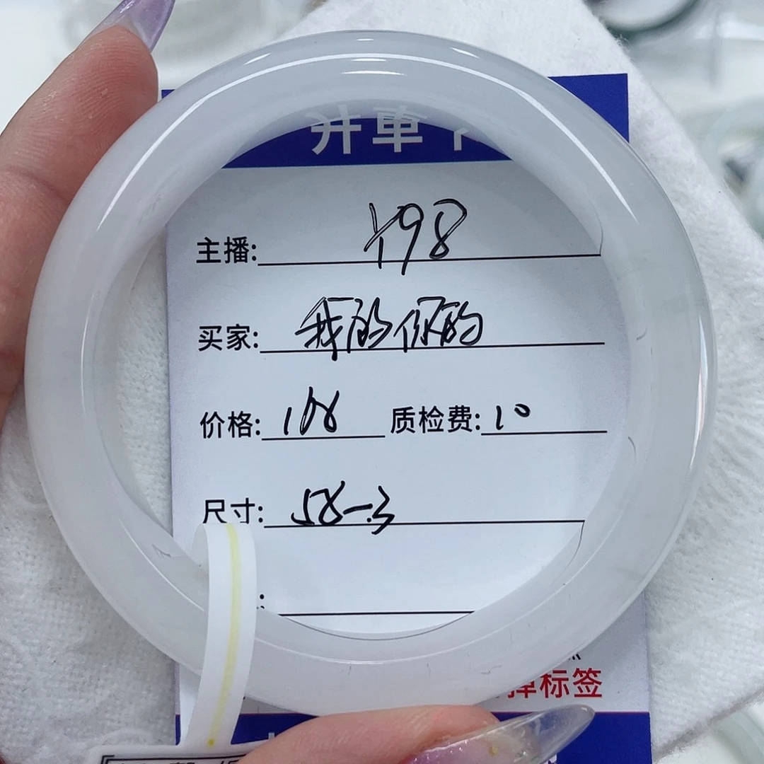 石英质玉（金丝玉）手镯未镶嵌