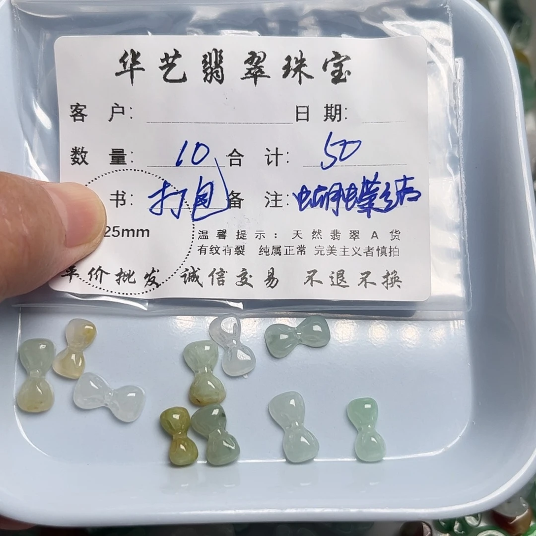 颈饰未镶嵌翡翠天然翡翠