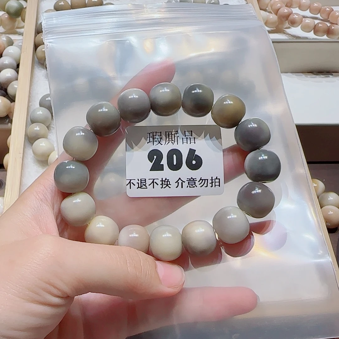 菩提根/象牙果吊坠?****微瑕206