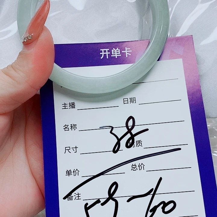 未镶嵌手镯（圆镯）翡翠