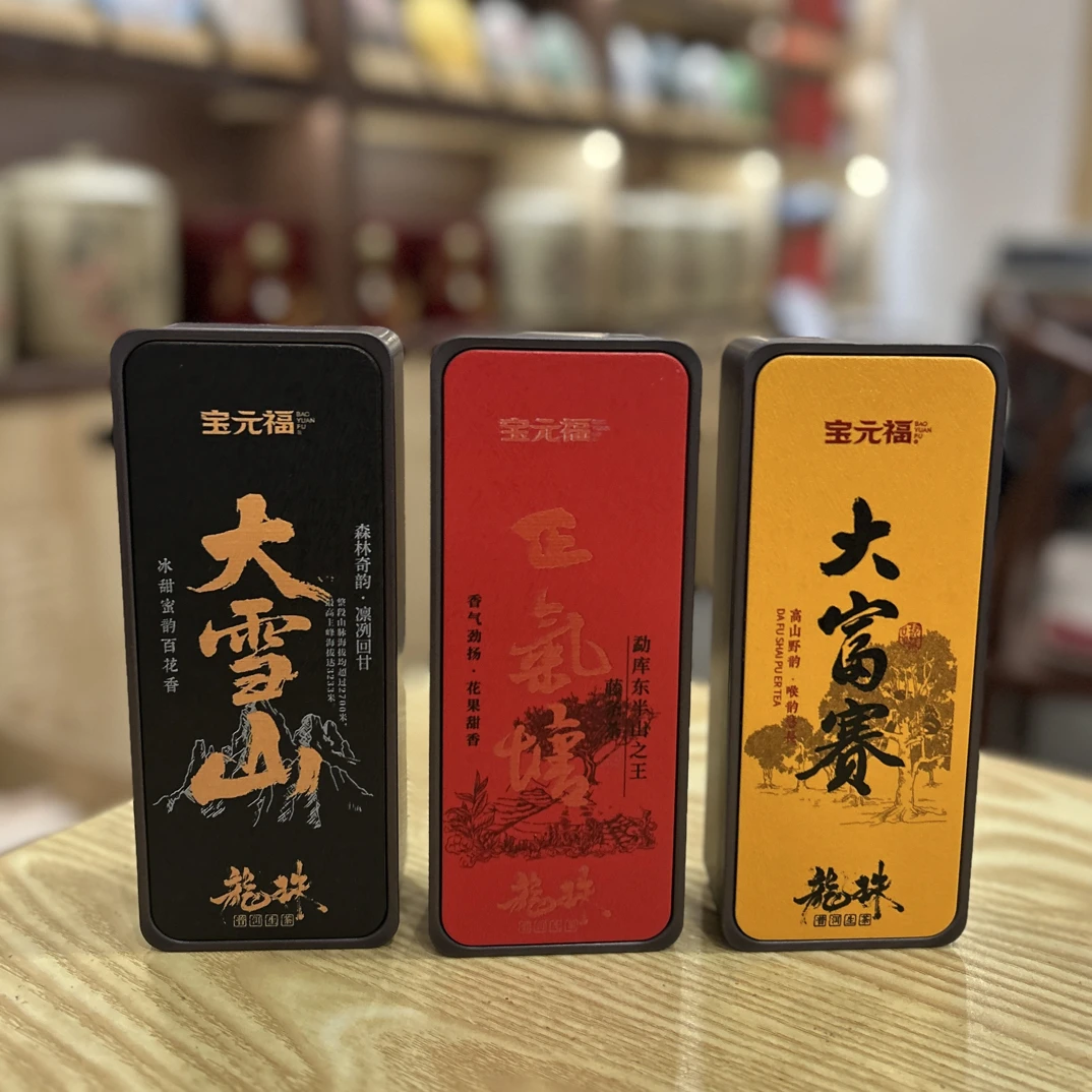 2024年 临沧产区龙珠组合 精品盒装
