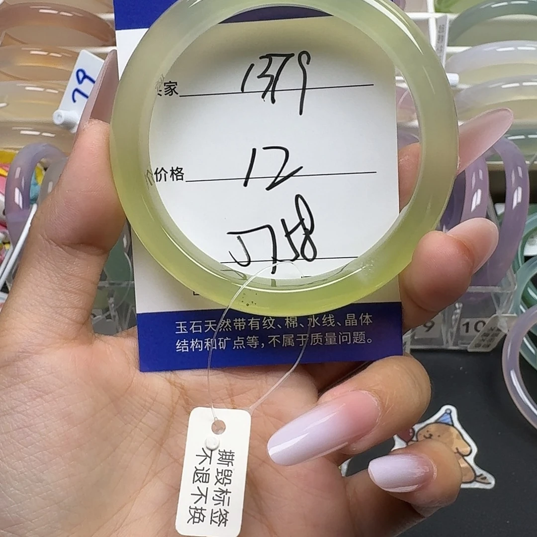 手镯玛瑙/玉髓未镶嵌
