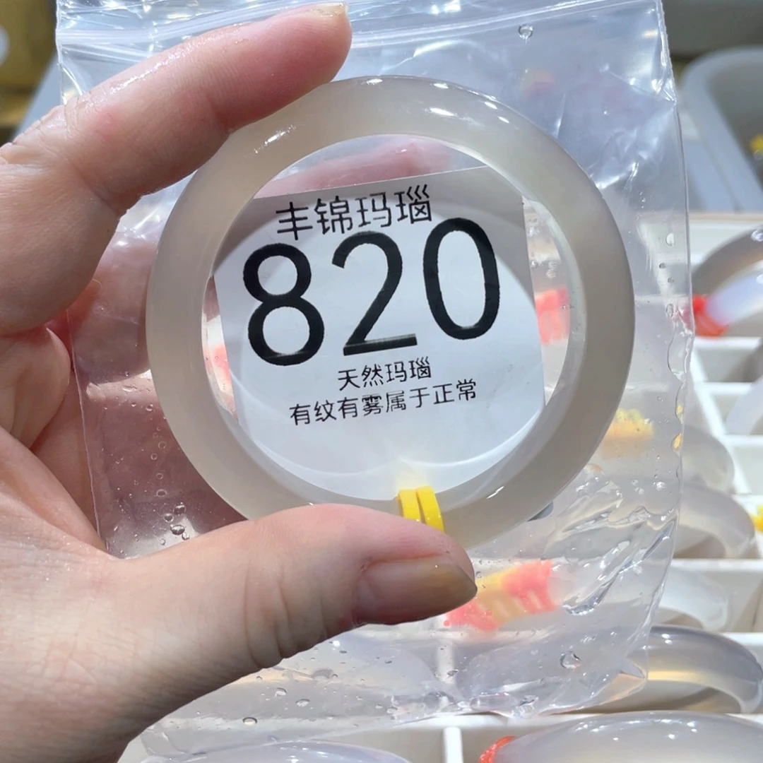 手镯玛瑙/玉髓未镶嵌