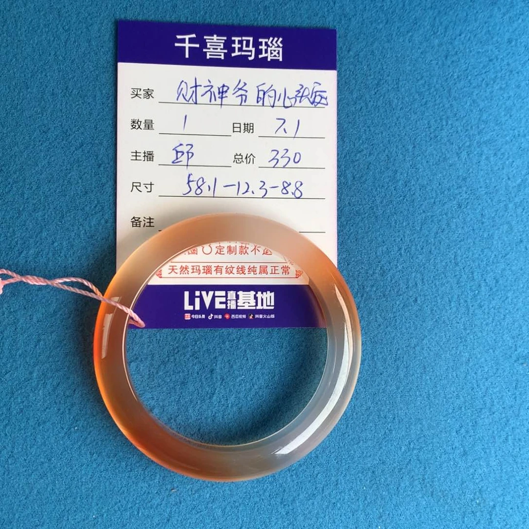 【闪购商品】玛瑙/玉髓手镯未镶嵌财****宠