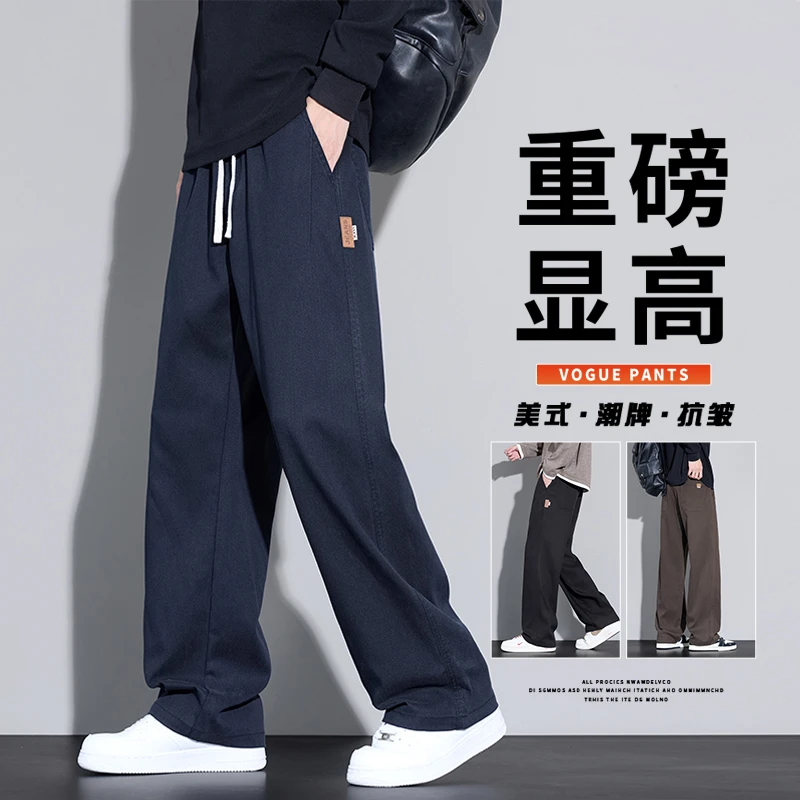 美式潮牌男士休闲裤秋季新款慵懒风宽松直筒垂感阔腿工装男生长裤