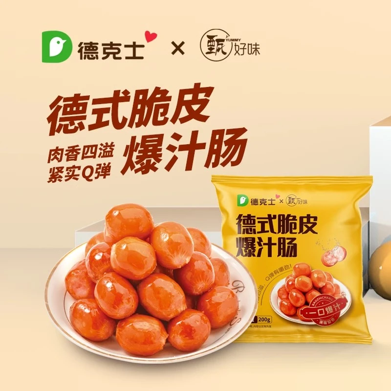 【德克士】德式脆皮爆汁一口肠200g*5袋小烤肠空气炸锅食材小肉香肠