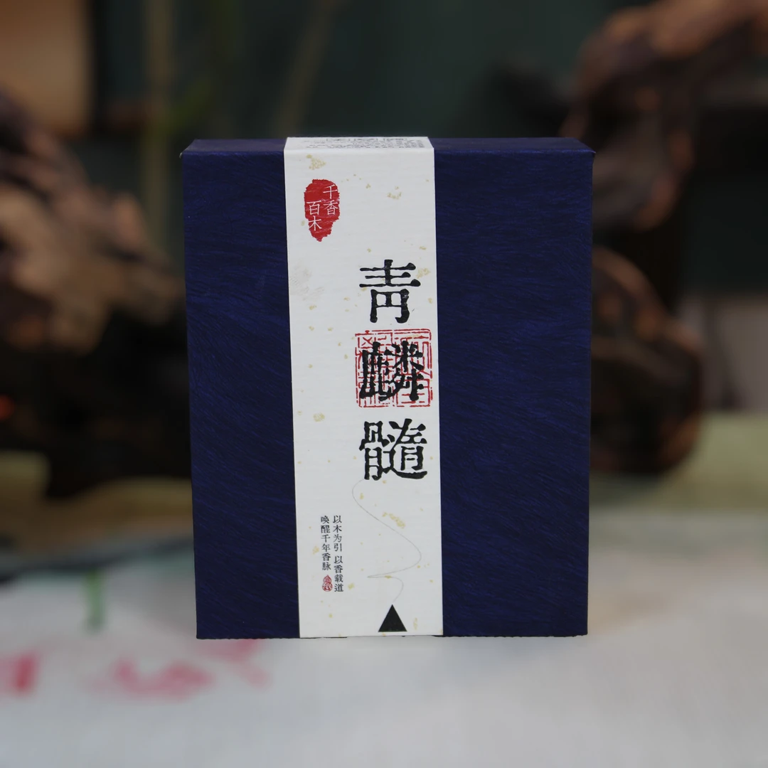 【千香百木】青麟髓盘香四小时