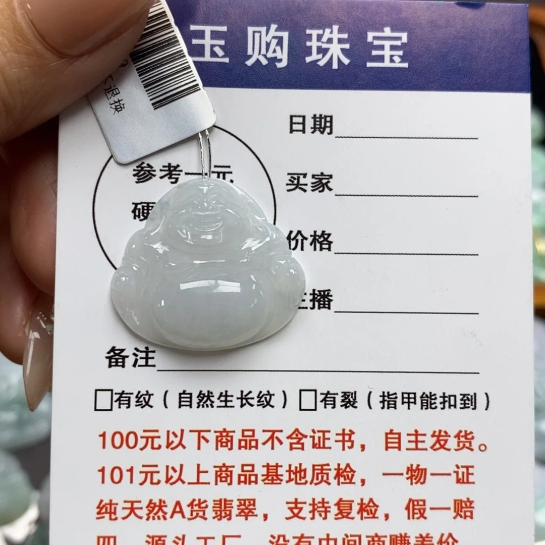 翡翠颈饰未镶嵌佛公