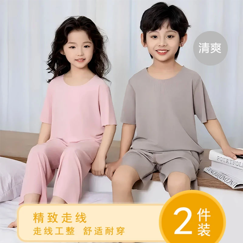 夏季儿童空调服睡衣男童女童青少年冰丝短袖居家服