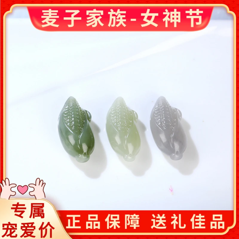 HW【麦子家族618大促】天然和田玉挂件玉米雕刻多样性发1 PDZ083