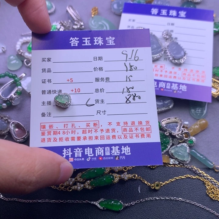 颈饰未镶嵌翡翠?