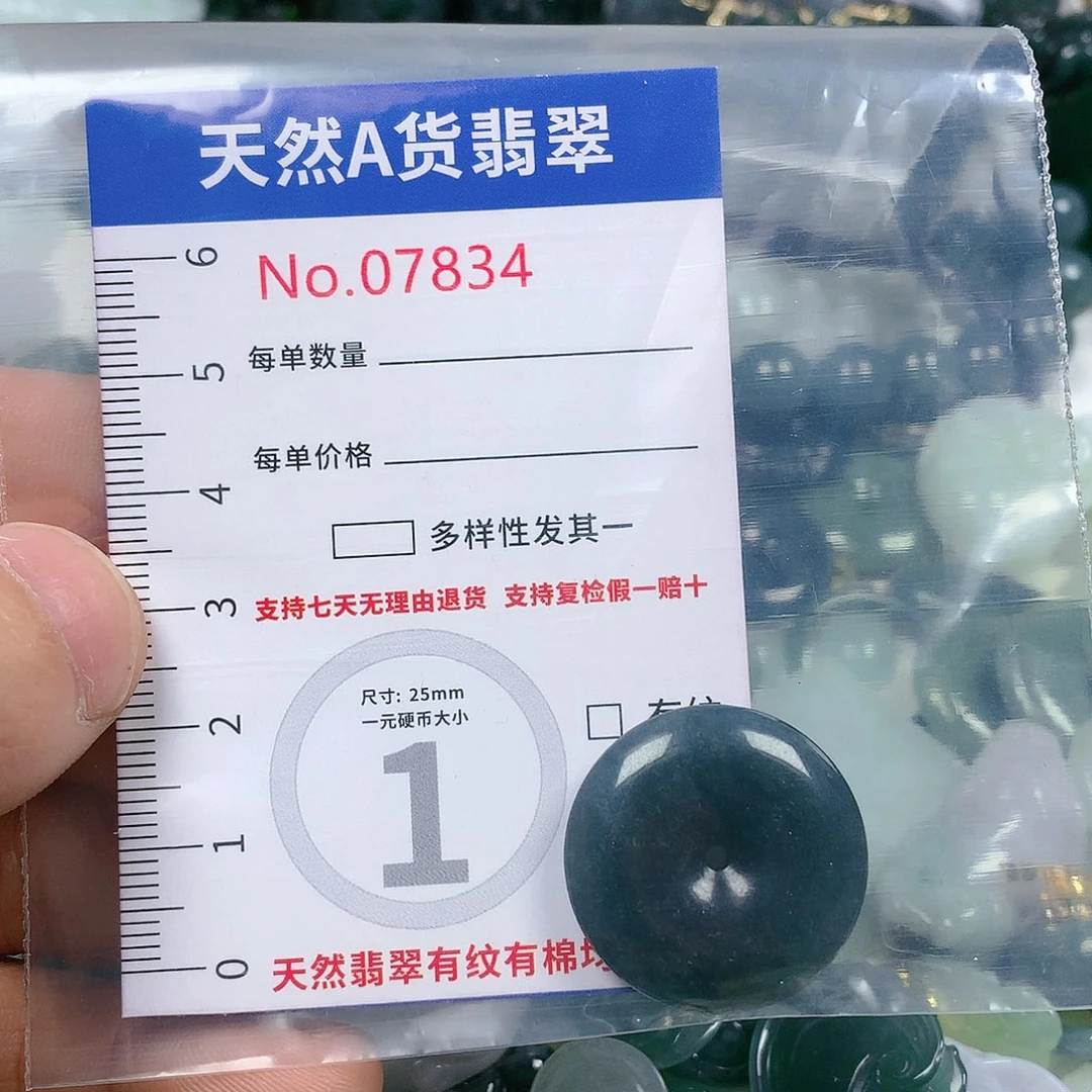 翡翠颈饰未镶嵌小*儿天然翡翠