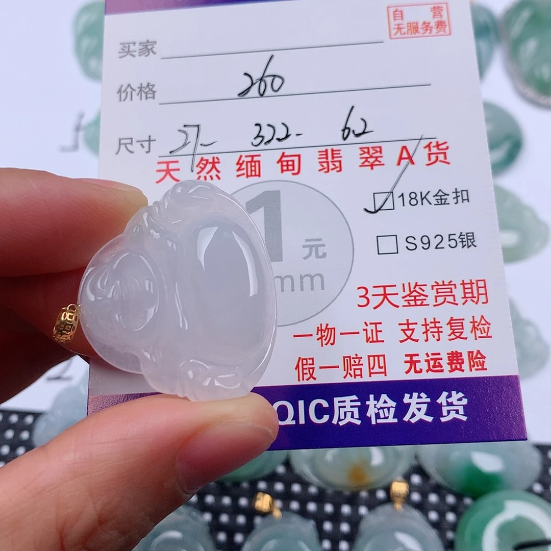 翡翠18K金镶嵌颈饰挂件