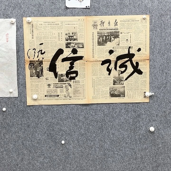 书法书法精品一副