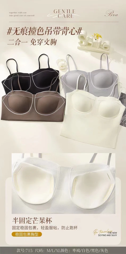 715无痕冰丝条纹吊带长款背心版型百搭不挑人