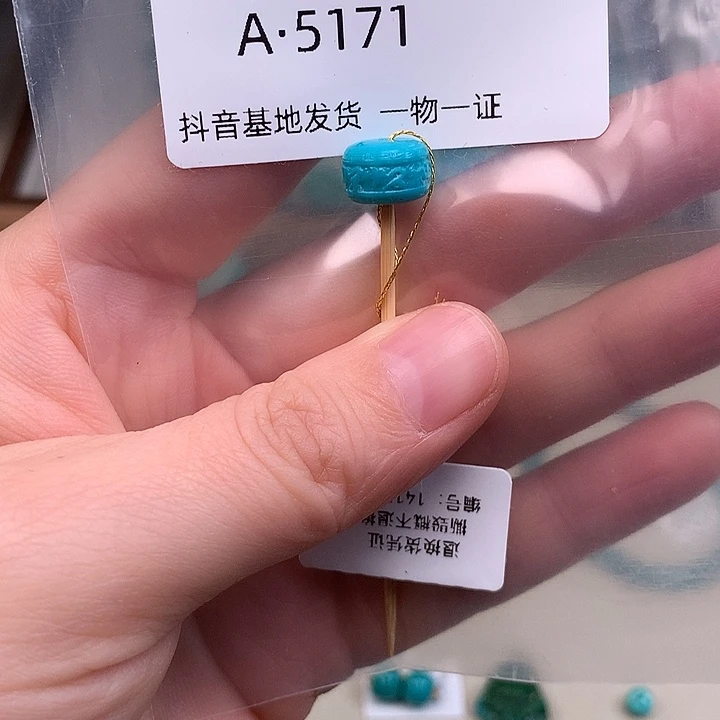 绿松石未镶嵌珠宝奇石10*6.9