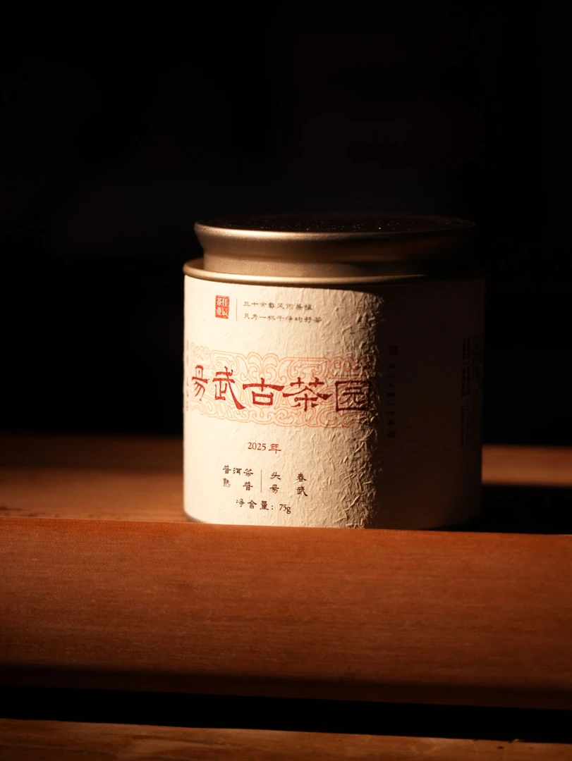 2025年 易武古茶园 75克灌装熟普头春