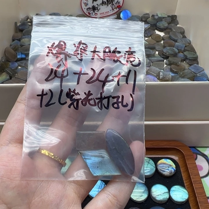 爆***.有机玻璃天然拉长石吊坠款