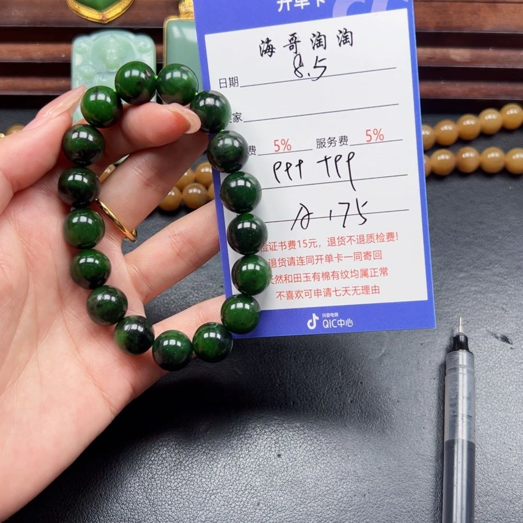 手串未镶嵌和田玉小*