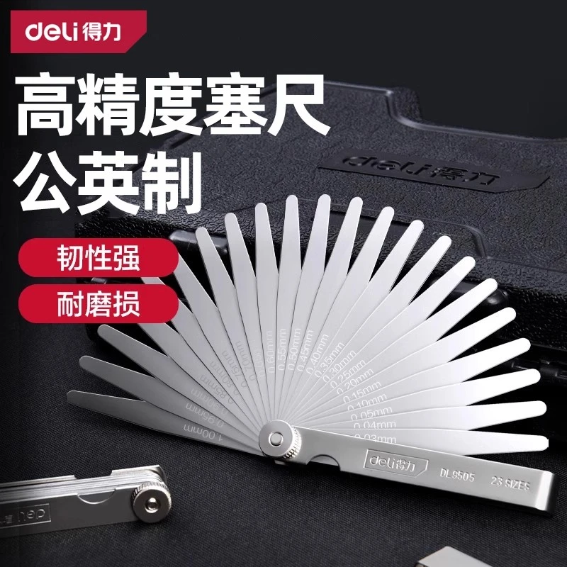 得力塞尺不锈钢高精度塞规单片气门间隙套装厚薄规筛尺塞规尺测量