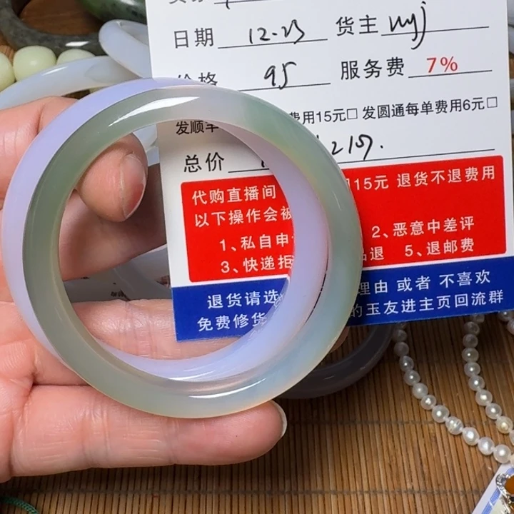 随***/玛瑙/玉髓未镶嵌手镯