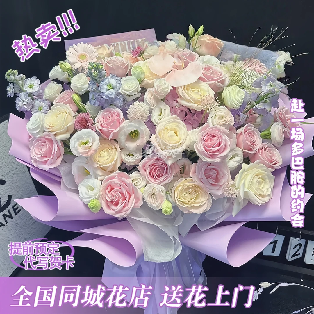 怦然的心动【21枝粉紫4枝紫罗兰洋桔梗混搭花束】拍照见面打卡生日纪念日送朋友闺蜜恋人同城配送小时达