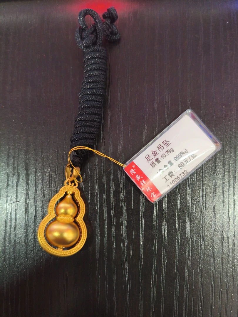 足金中转葫芦吊坠