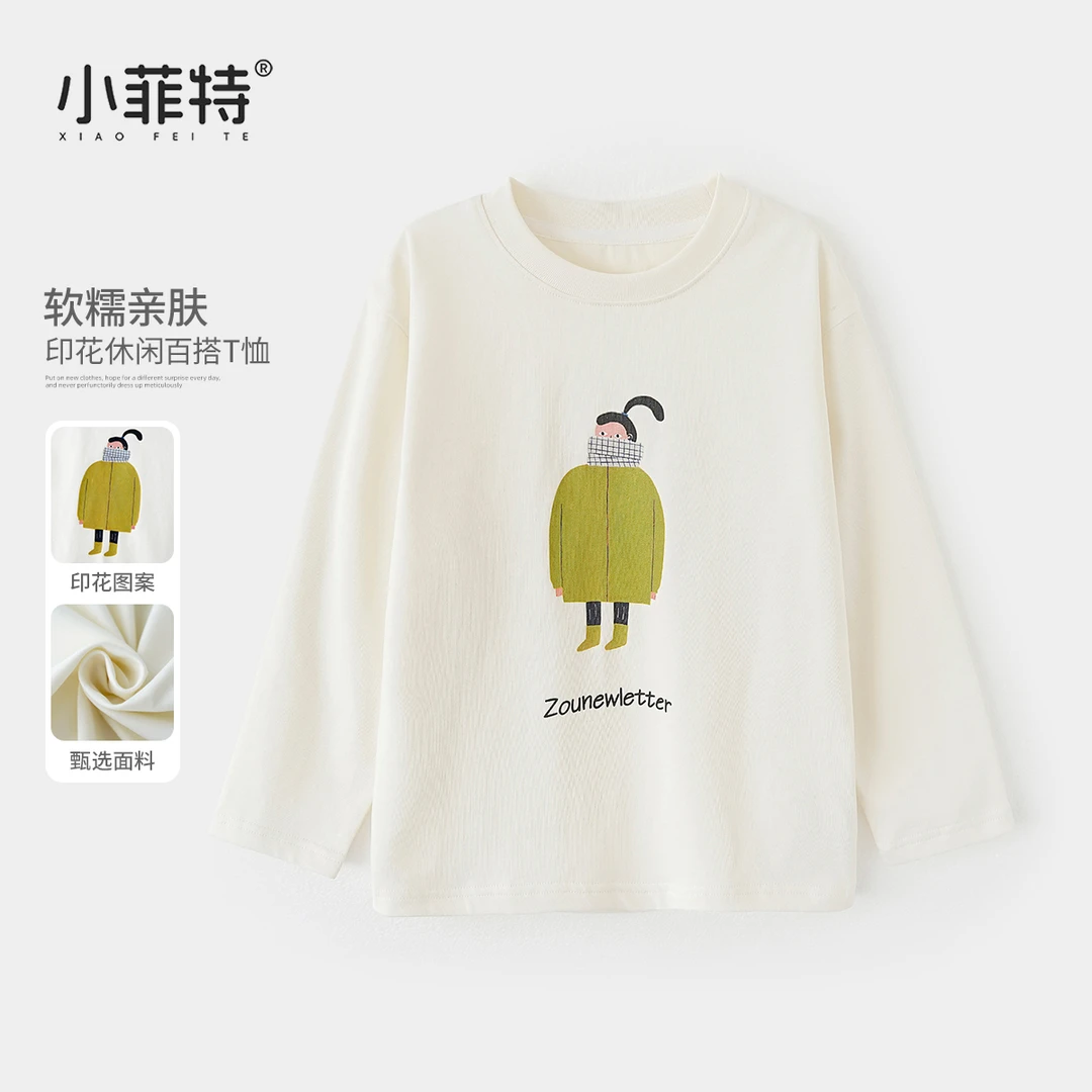 小菲特女童秋装2025新款长袖T恤中大童儿童休闲打底上衣YNYQ52407