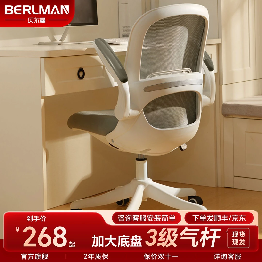 电脑椅家用儿童学生椅学习椅椅电竞办公椅子书房