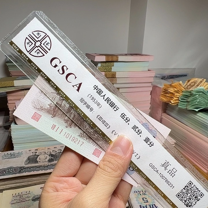 君***笑退市人民币一张如图