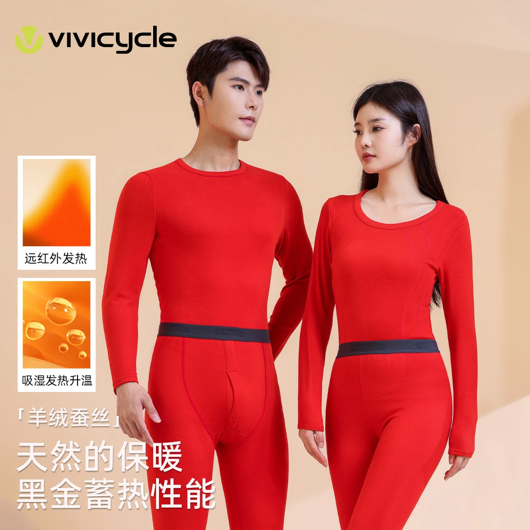 【刘畊宏VIVI姐推荐】秋冬厚款圆领红色保暖内衣套装新年秋衣秋裤