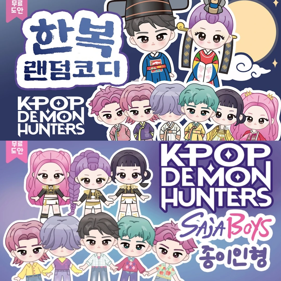 韩流猎魔女团男团游戏书儿童手工diy玩具高颜值换装安静书材料包