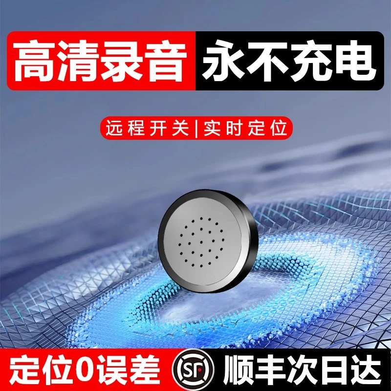 全能听录音器录音设备GPS器车载家用定位器手机录音订位器GPS北斗