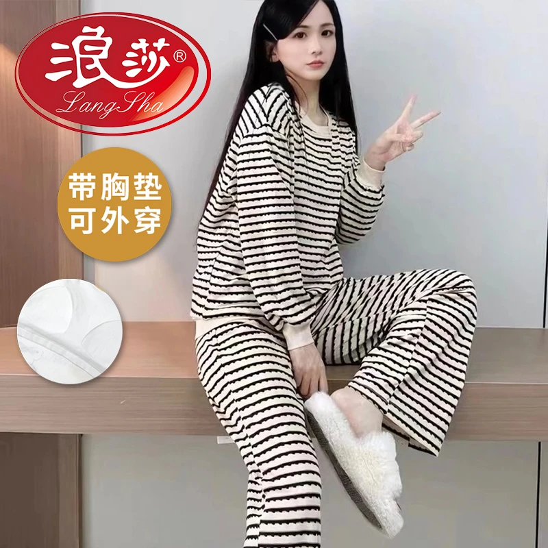 浪莎2025新款带胸垫睡衣女春秋季棉质长袖简约条纹家居服大码套装