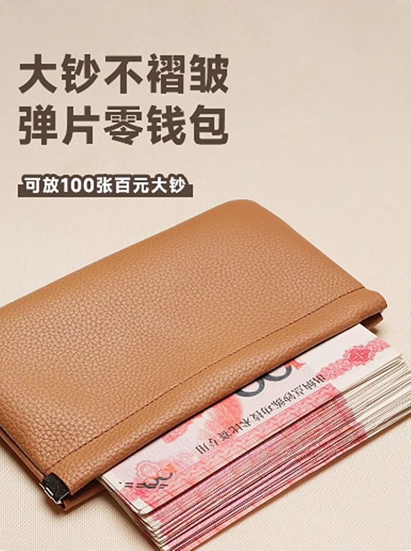 自动封口收纳包现金存钱包简约手抓包商务长款票夹大钞弹片零钱包