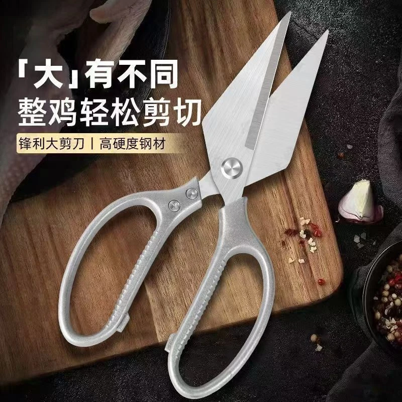 【新疆西藏包邮】盖剪辅食1只剪肉和剪菜剪刀手工大号多功能剪骨