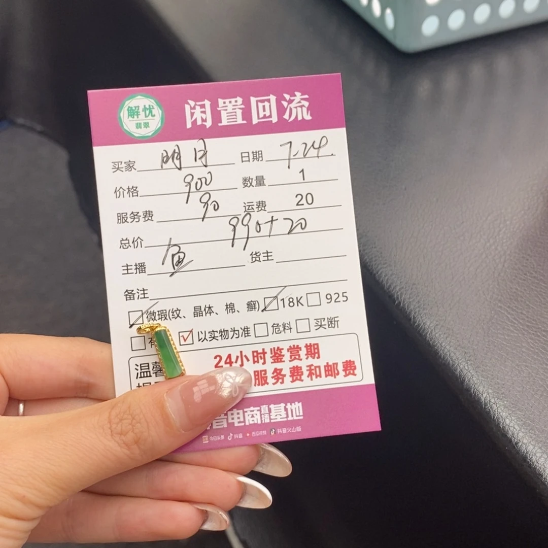 翡翠18K金镶嵌颈饰眀*翡翠