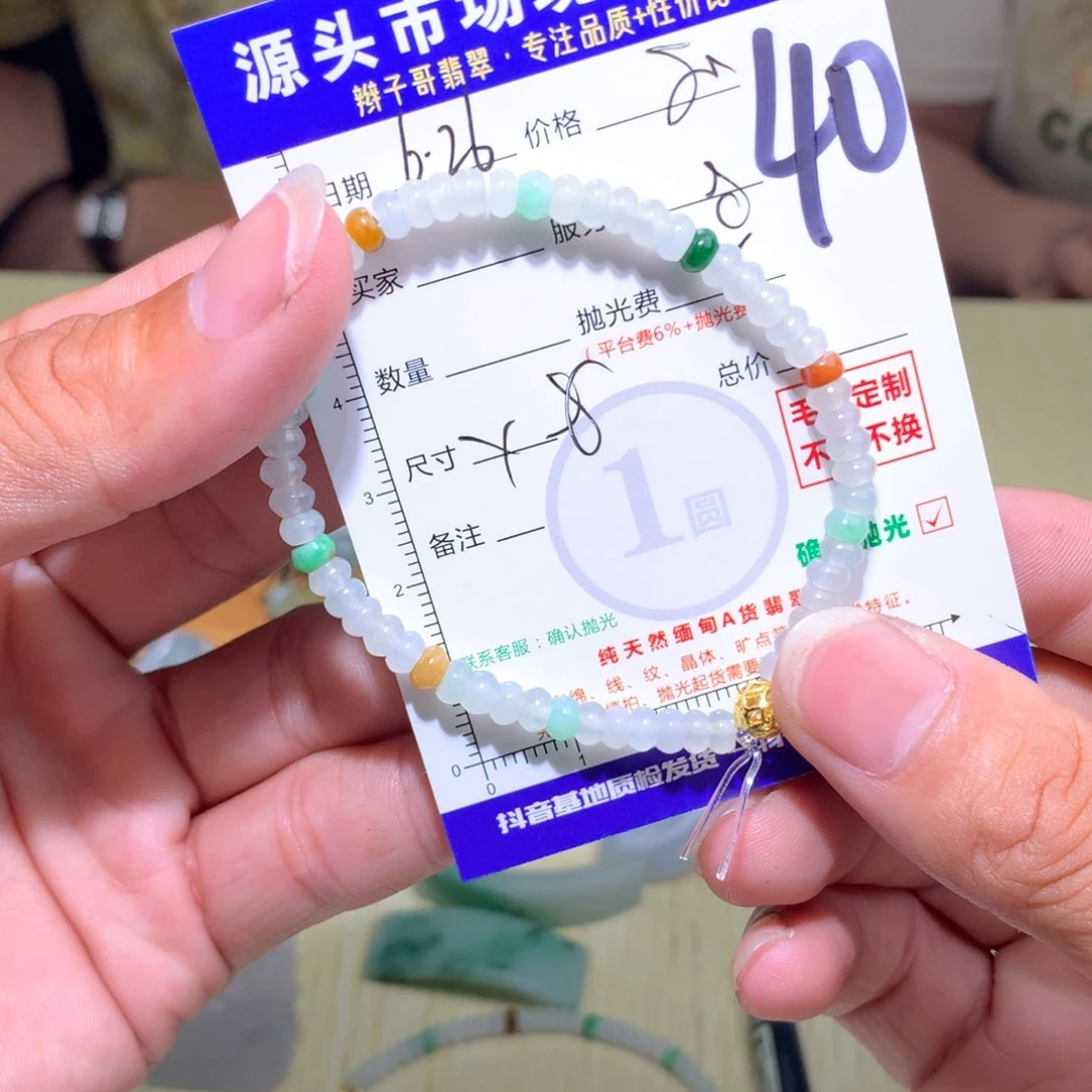 J***m定制翡翠未镶嵌11