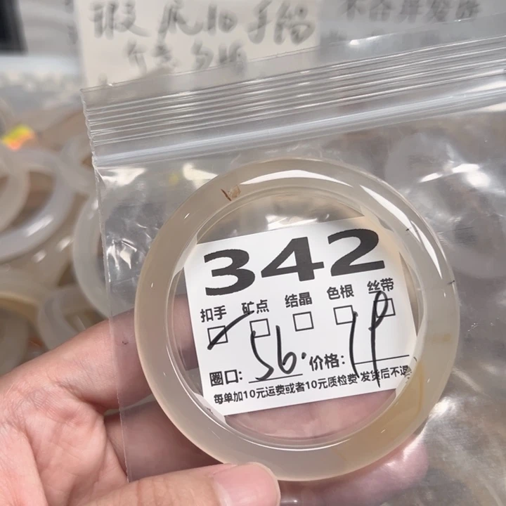 玛瑙/玉髓手镯未镶嵌342