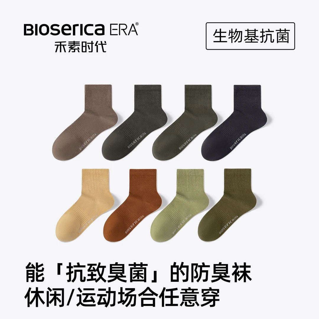 【禾素时代】男女秋冬吸汗袜户外透气防臭袜耐磨男士中筒抗菌棉袜