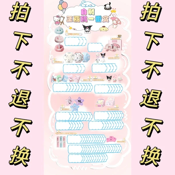 ～三丽鸥系列毛绒挂件生活用品～拍下不退不换