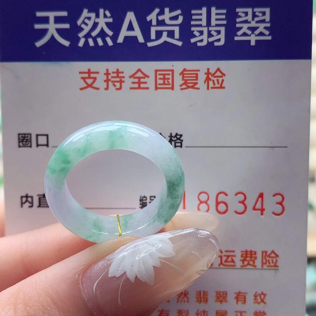 翡翠戒指未镶嵌14号