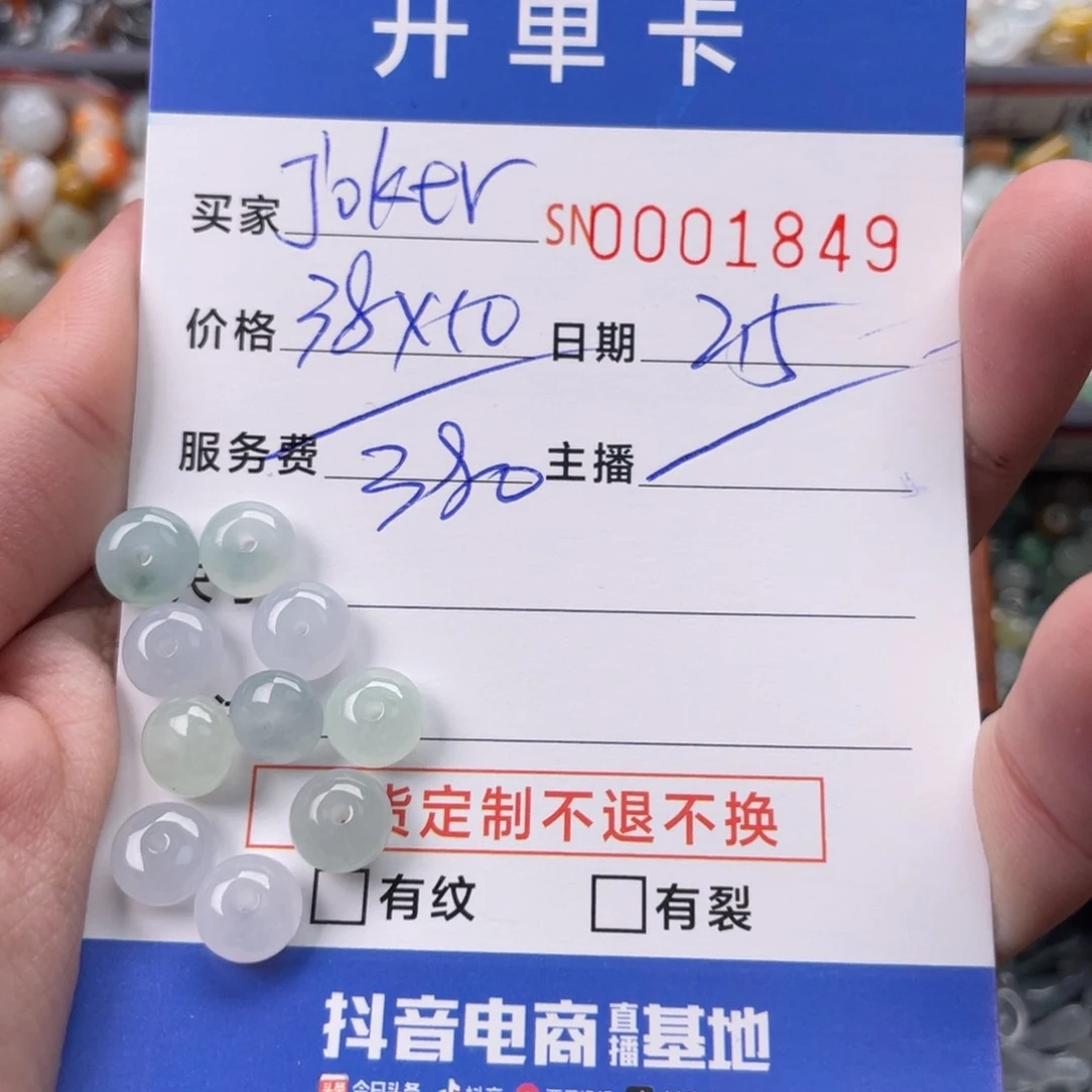 翡翠颈饰未镶嵌j****娜1849