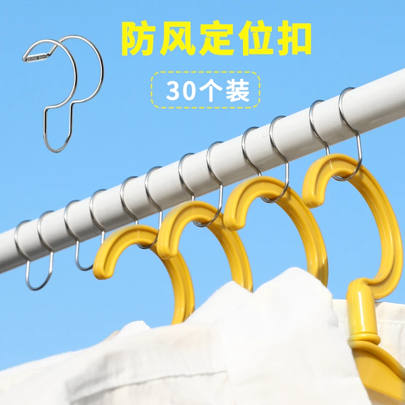 304不锈钢晾衣杆防风衣架固定扣防滑晾晒衣服固定器防风夹钩卡扣