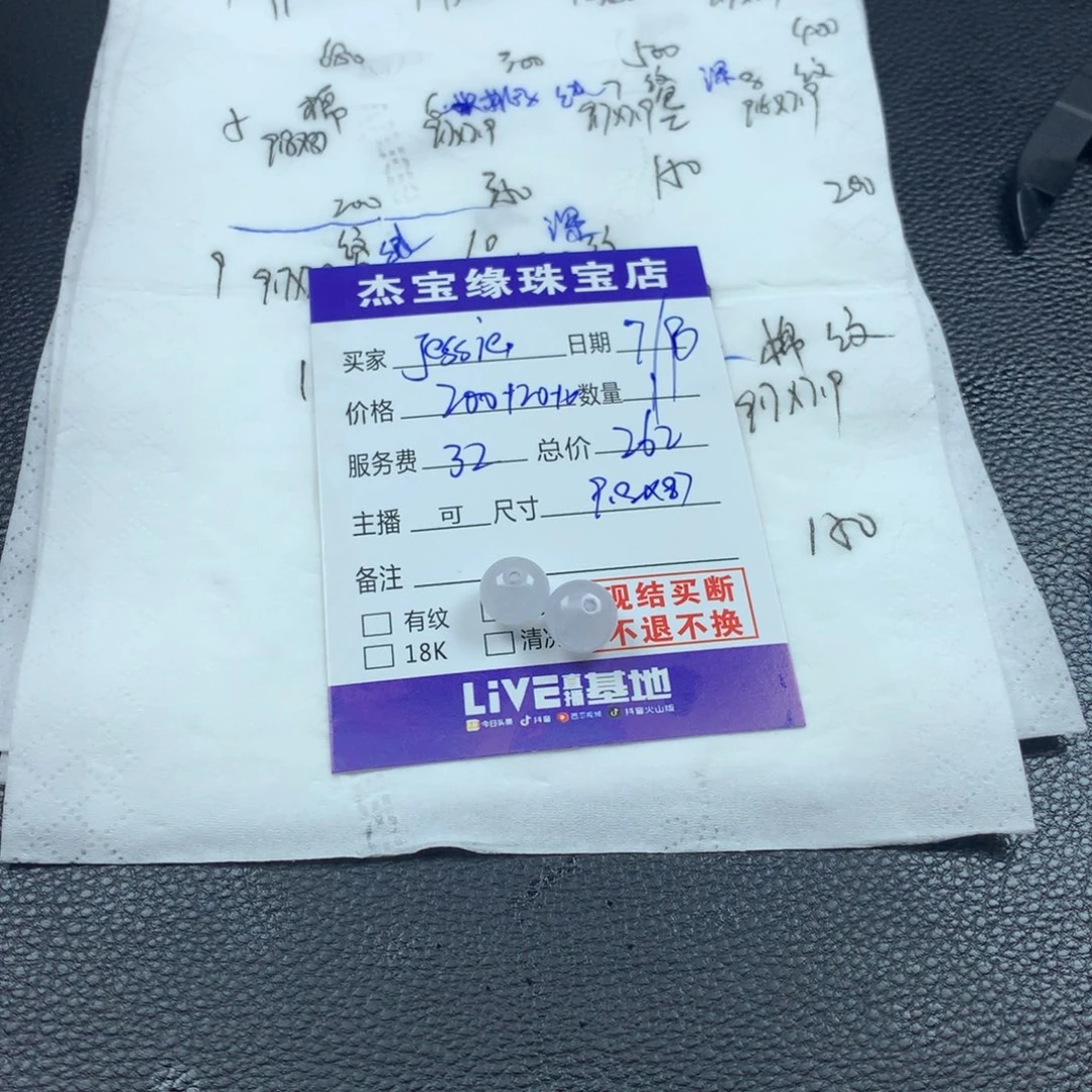 J***e定制翡翠未镶嵌翡翠