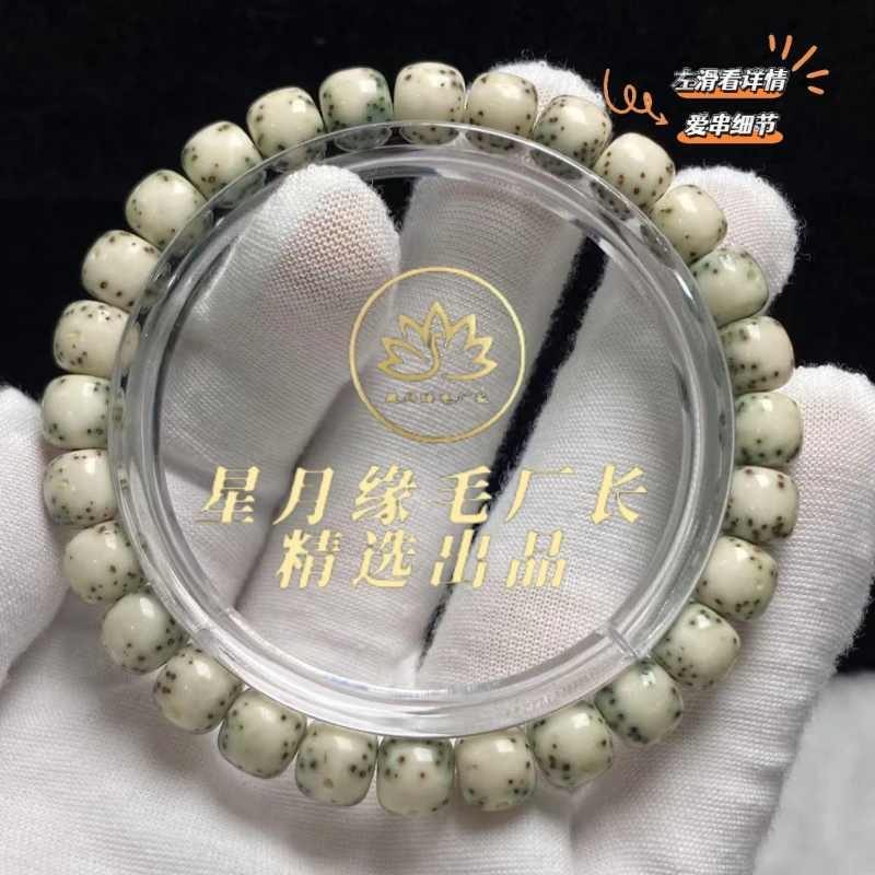 ZY13原生态星月菩提手串通体留白8*7mm文玩好物【多样性发货】