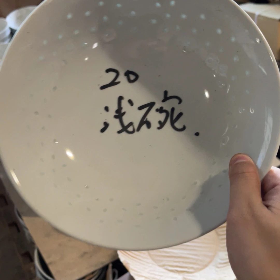 怀旧瓷器 默认微瑕 介意勿拍