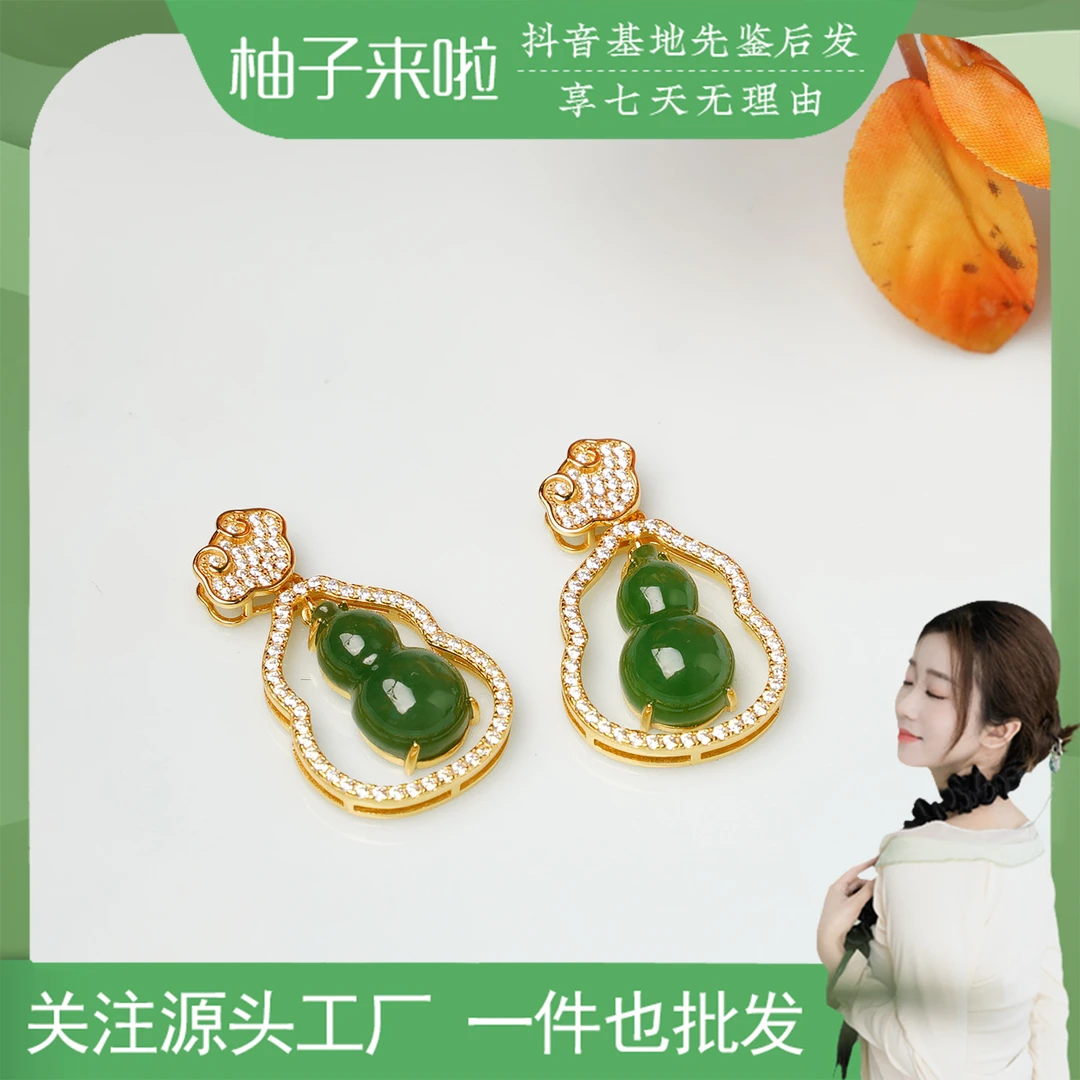 【柚子来啦】天然和田玉碧玉S925银镶嵌葫芦吊坠拍一发一多样性发货