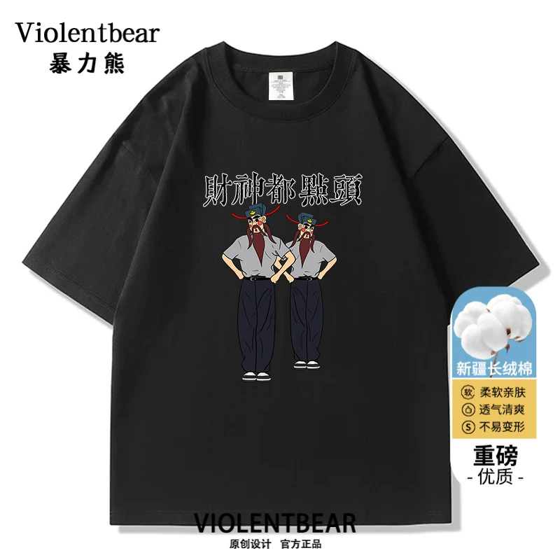 暴力熊夏季新款男款百搭宽松宽松显瘦圆领落肩印花短袖T恤上衣服