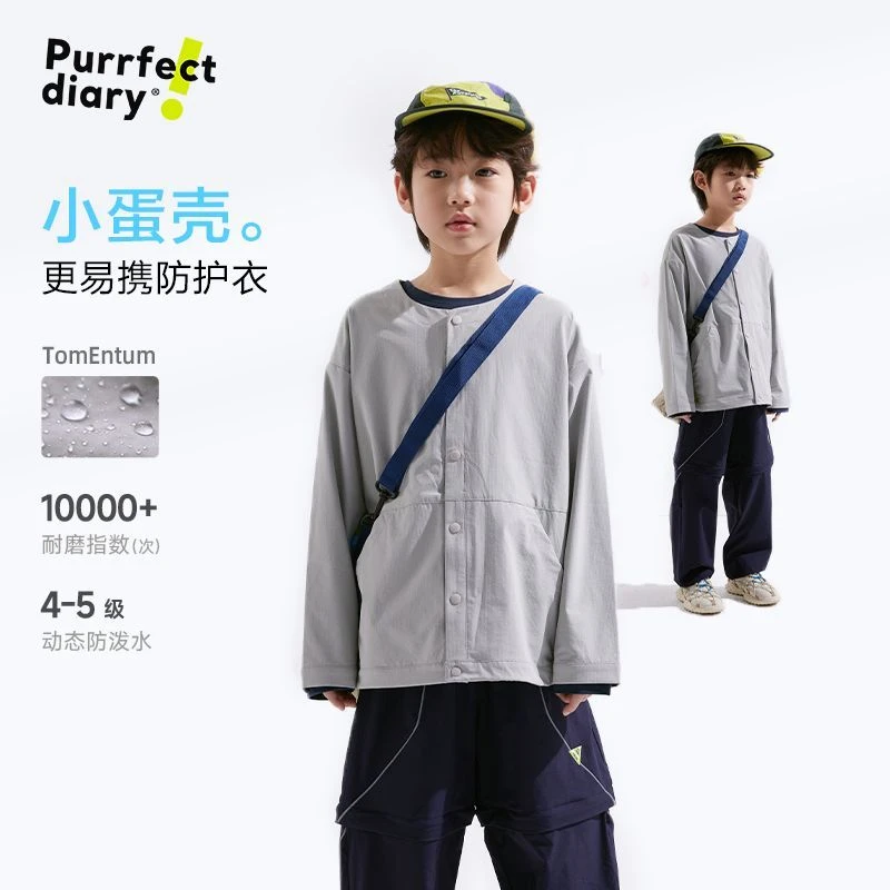 【小蛋壳】咕噜日记儿童轻薄外套小暗格肌理春季耐磨上衣PCWT2522